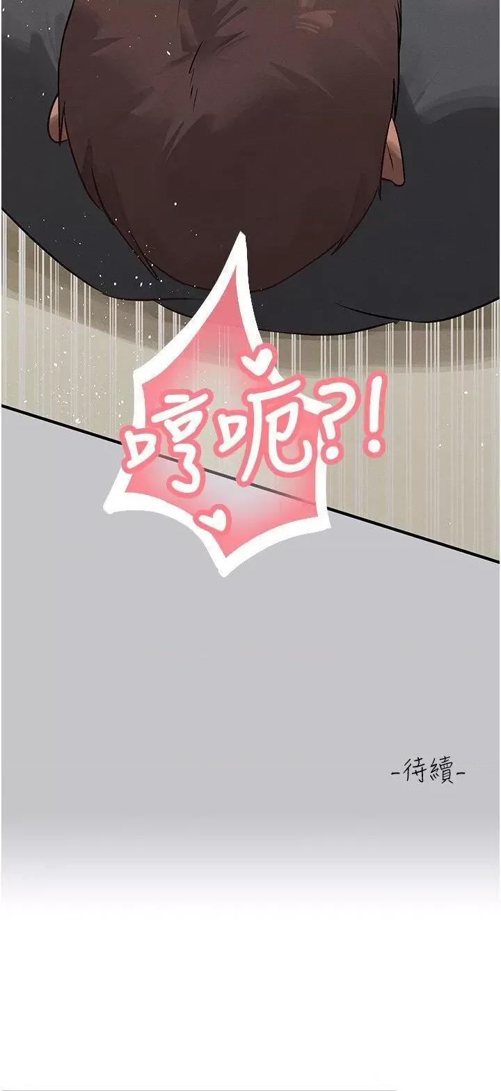 富家女姐姐 富家女姐姐第120话 把妳调教成不知羞耻的母狗 第40页