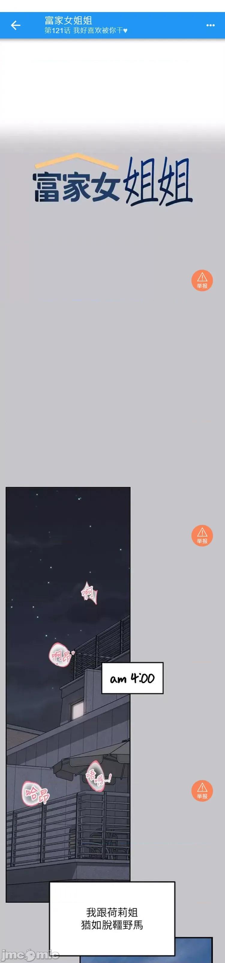 富家女姐姐 富家女姐姐121 第1页
