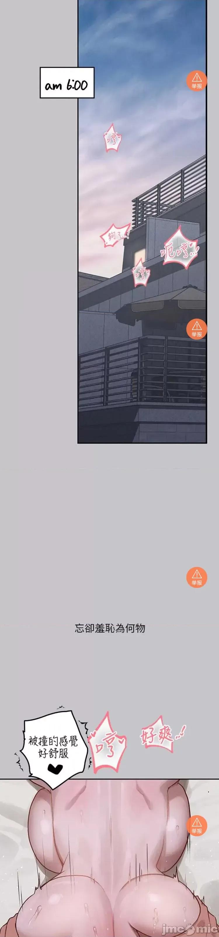 富家女姐姐 富家女姐姐121 第2页