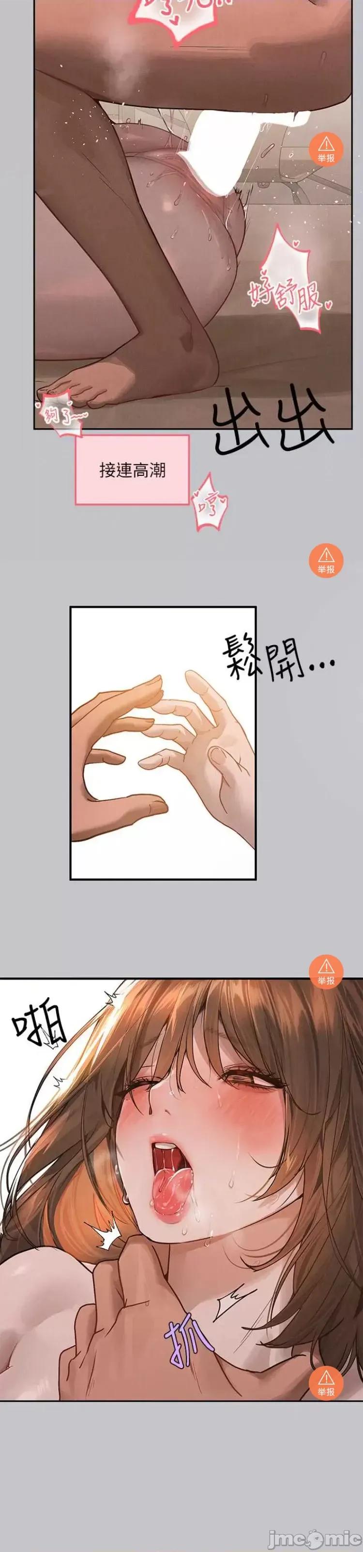 富家女姐姐 富家女姐姐121 第11页