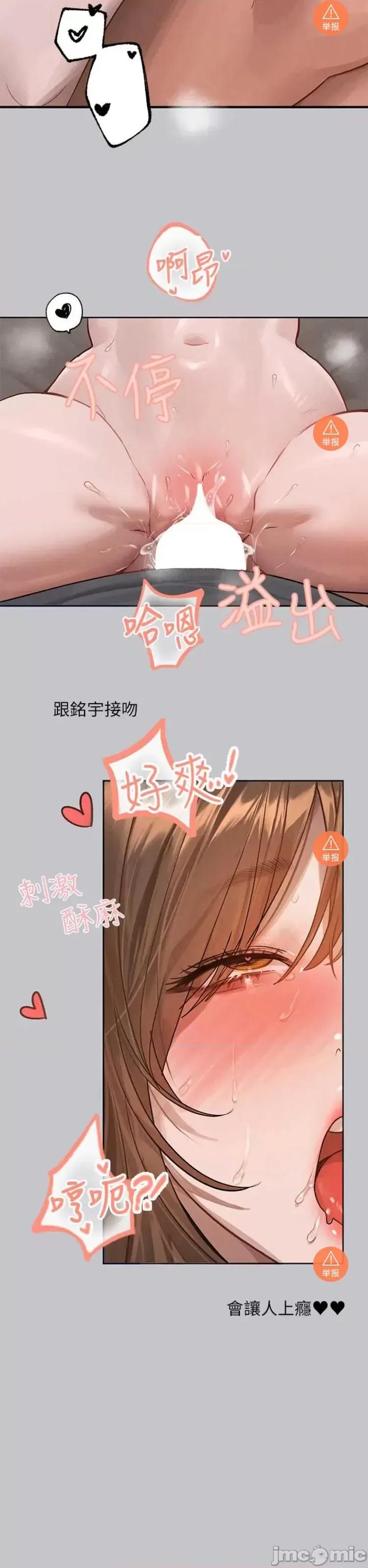 富家女姐姐 富家女姐姐121 第14页