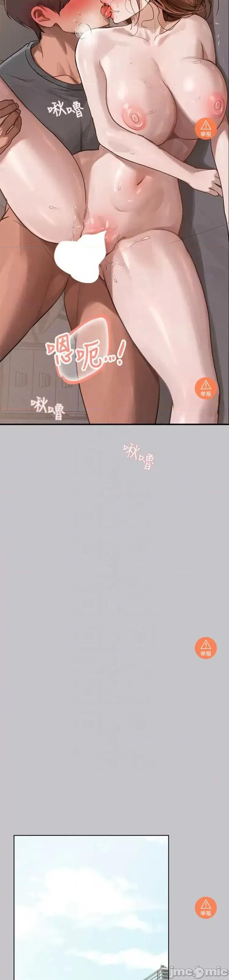 富家女姐姐 富家女姐姐121 第16页