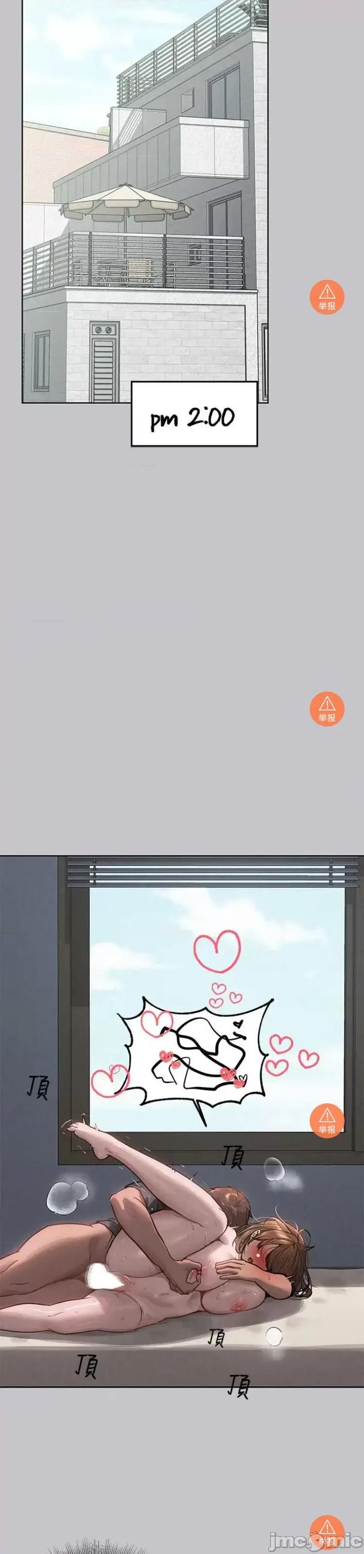 富家女姐姐 富家女姐姐121 第17页