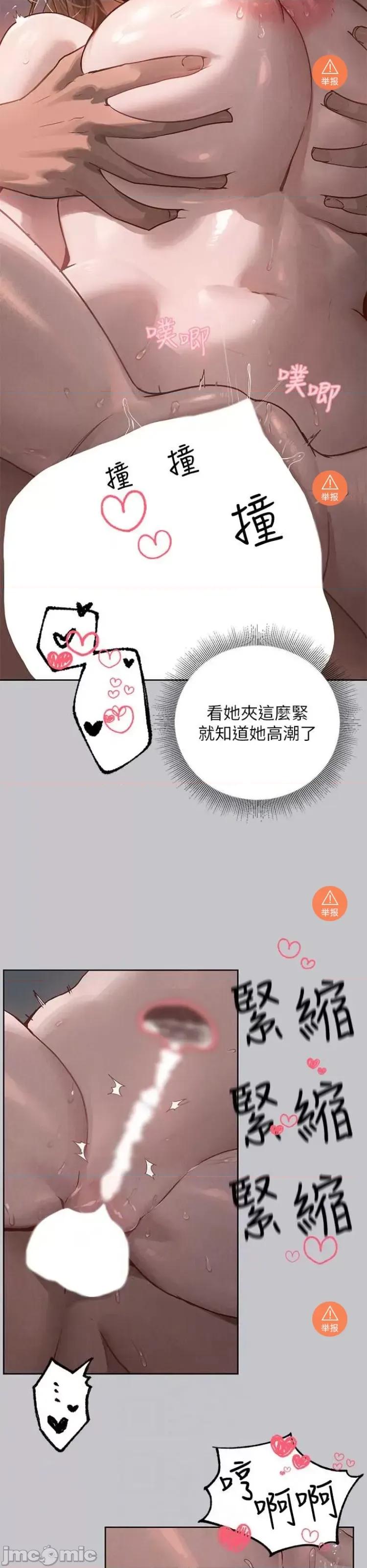 富家女姐姐 富家女姐姐121 第19页