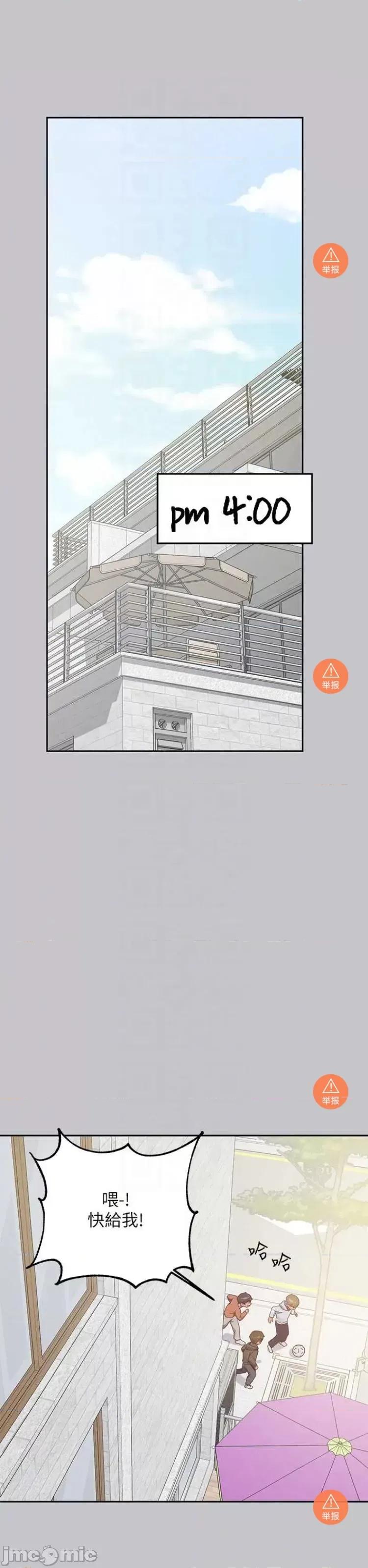 富家女姐姐 富家女姐姐121 第21页