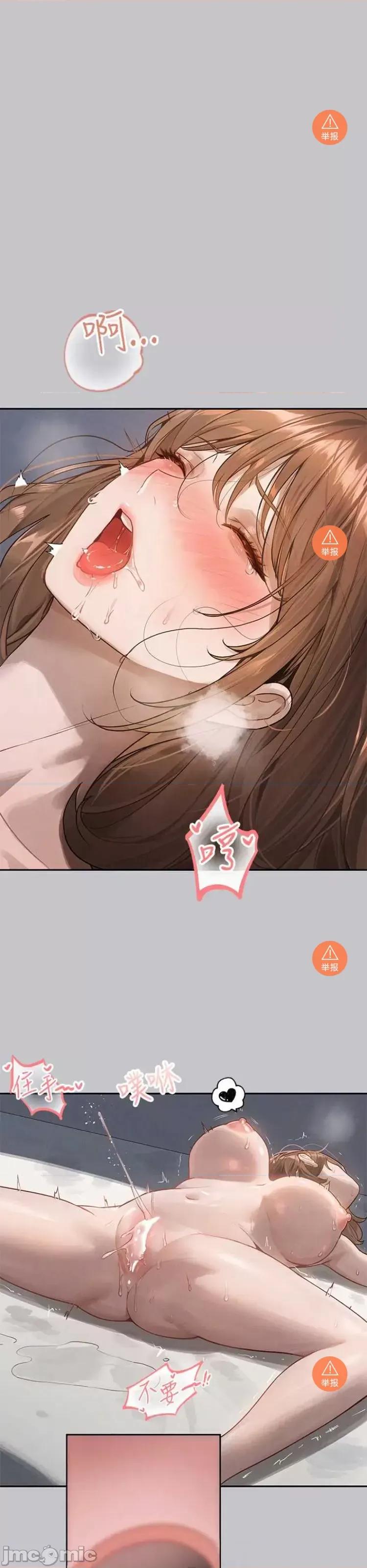 富家女姐姐 富家女姐姐121 第24页
