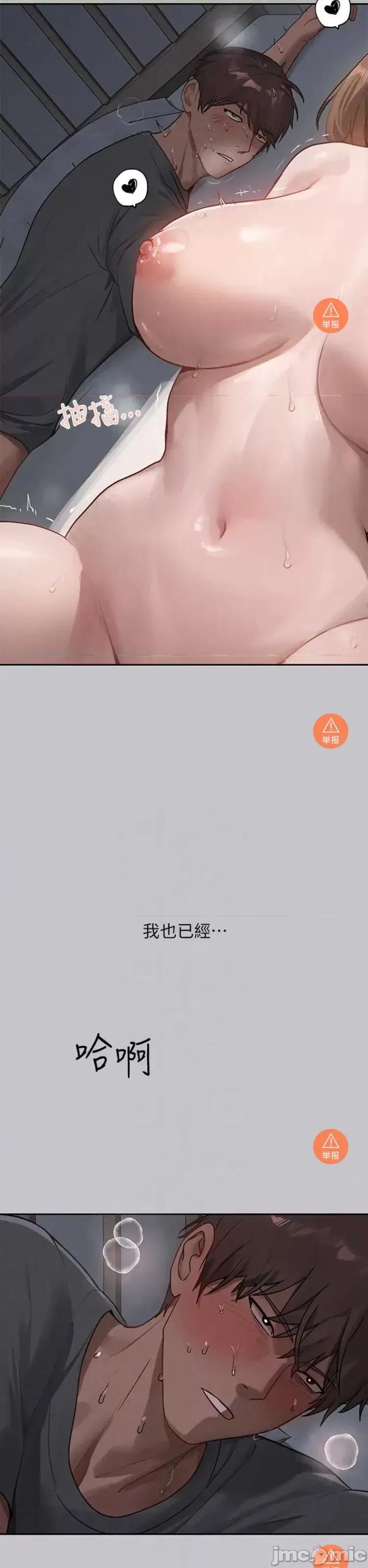 富家女姐姐 富家女姐姐121 第26页