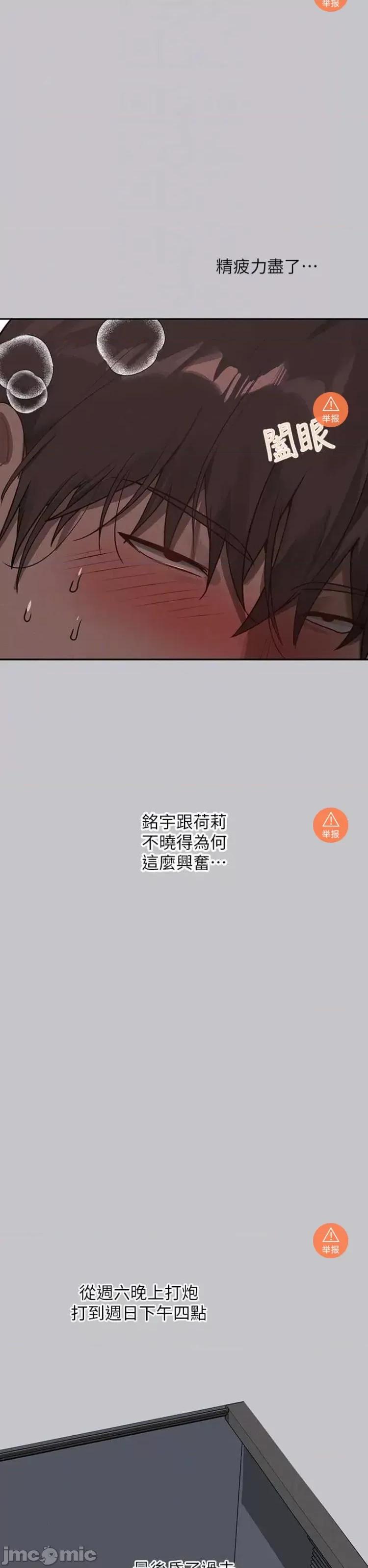 富家女姐姐 富家女姐姐121 第27页