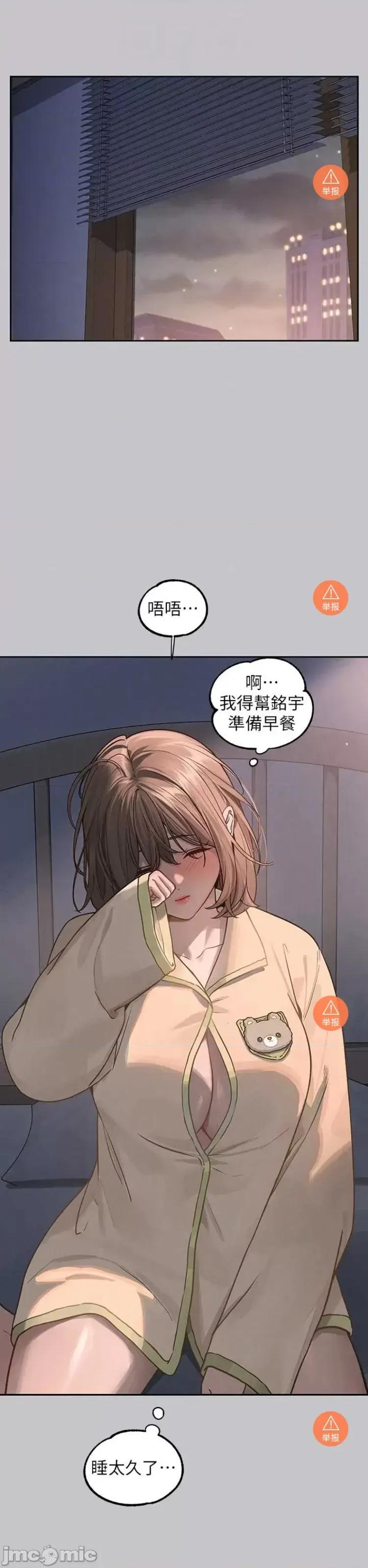 富家女姐姐 富家女姐姐121 第29页