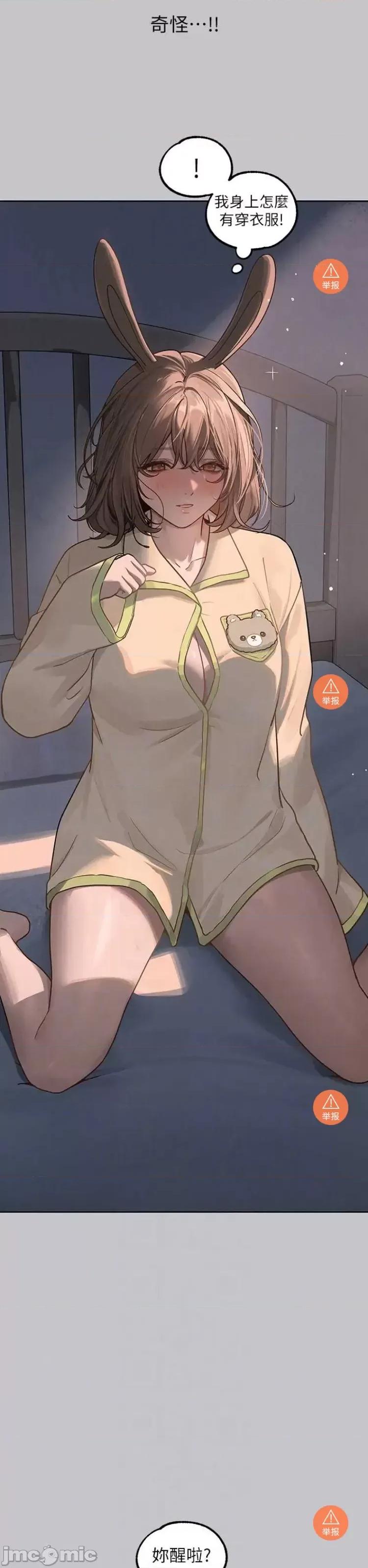 富家女姐姐 富家女姐姐121 第30页