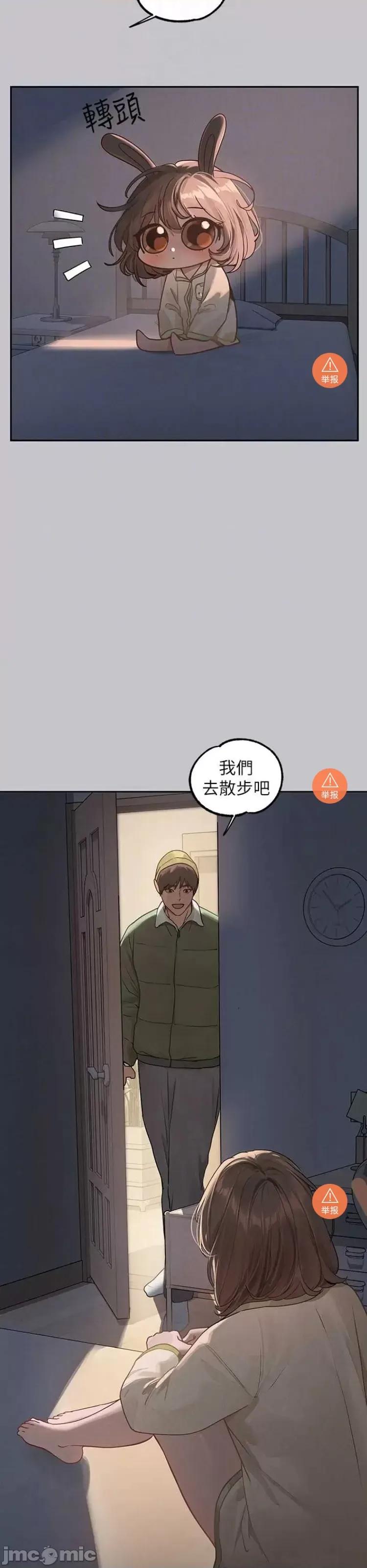 富家女姐姐 富家女姐姐121 第31页