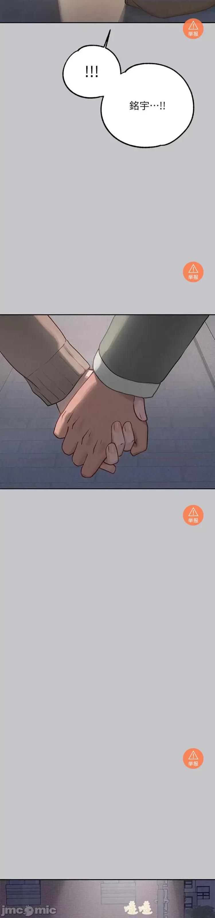 富家女姐姐 富家女姐姐121 第32页