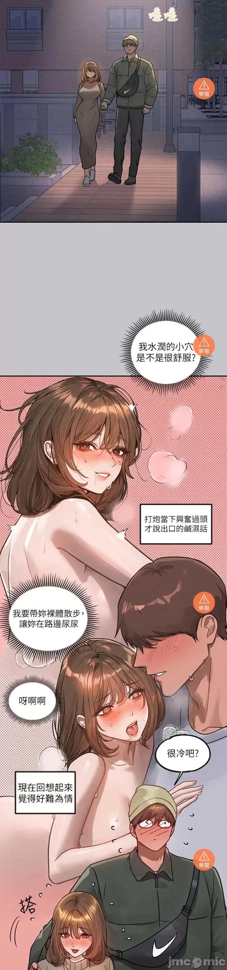 富家女姐姐 富家女姐姐121 第33页