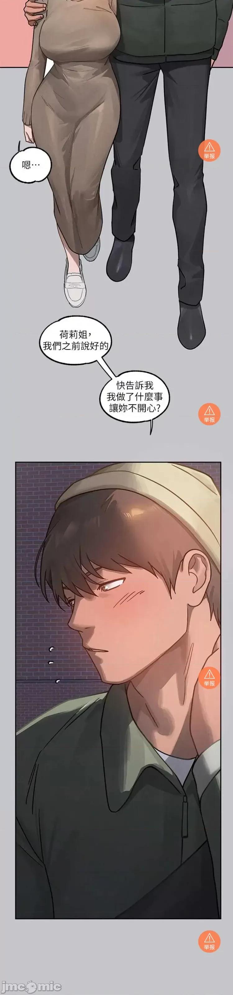 富家女姐姐 富家女姐姐121 第34页
