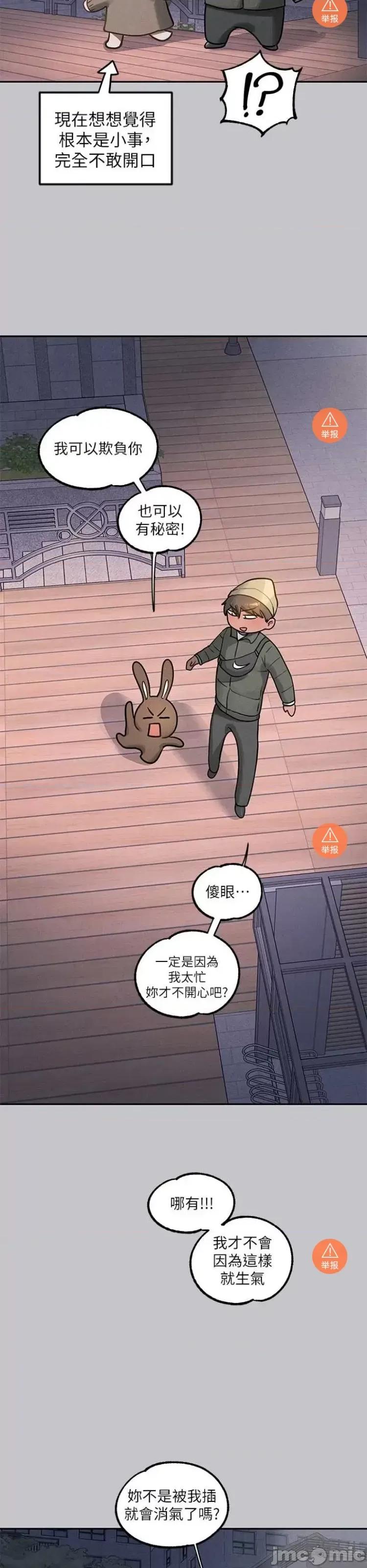 富家女姐姐 富家女姐姐121 第36页