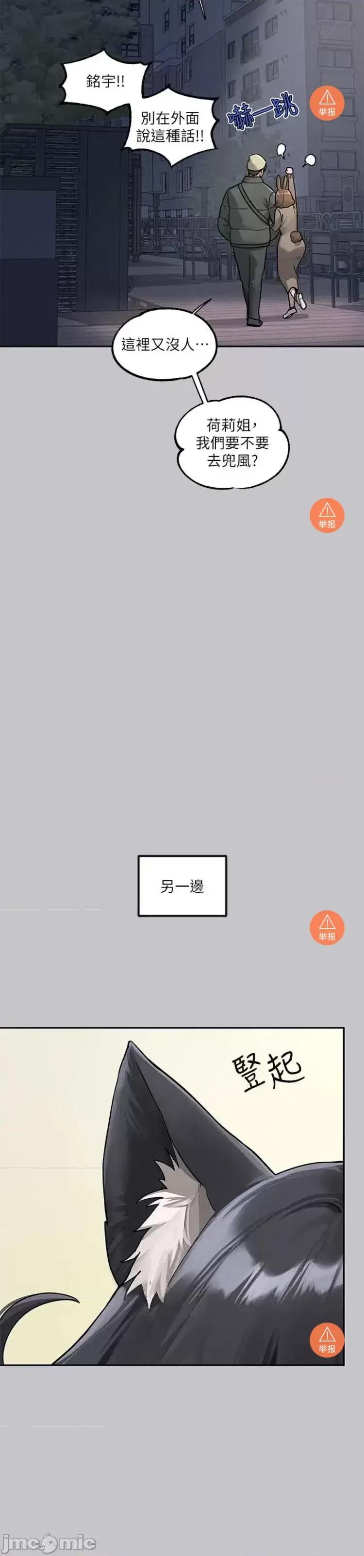 富家女姐姐 富家女姐姐121 第37页