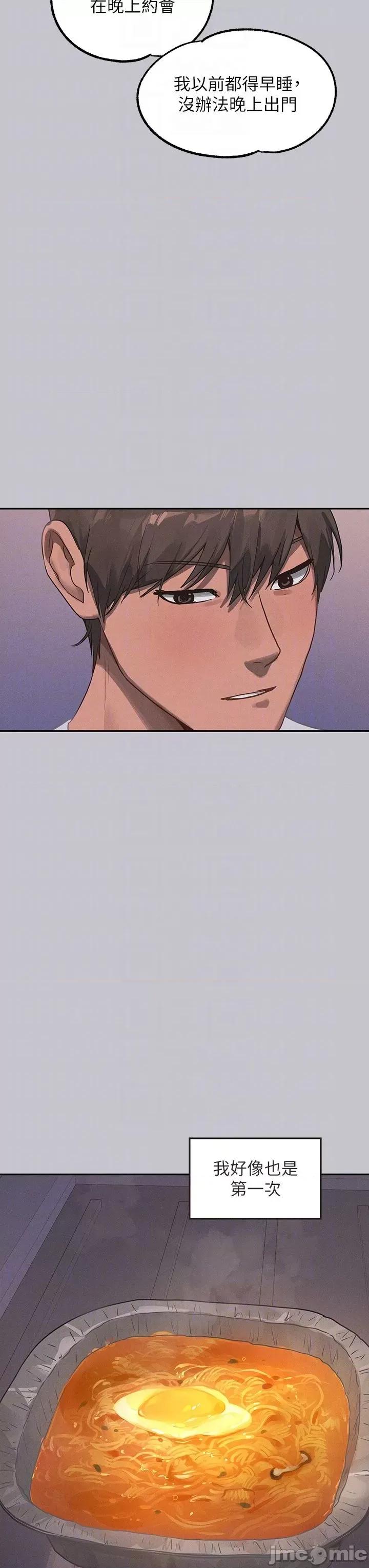富家女姐姐 富家女姐姐122 第10页
