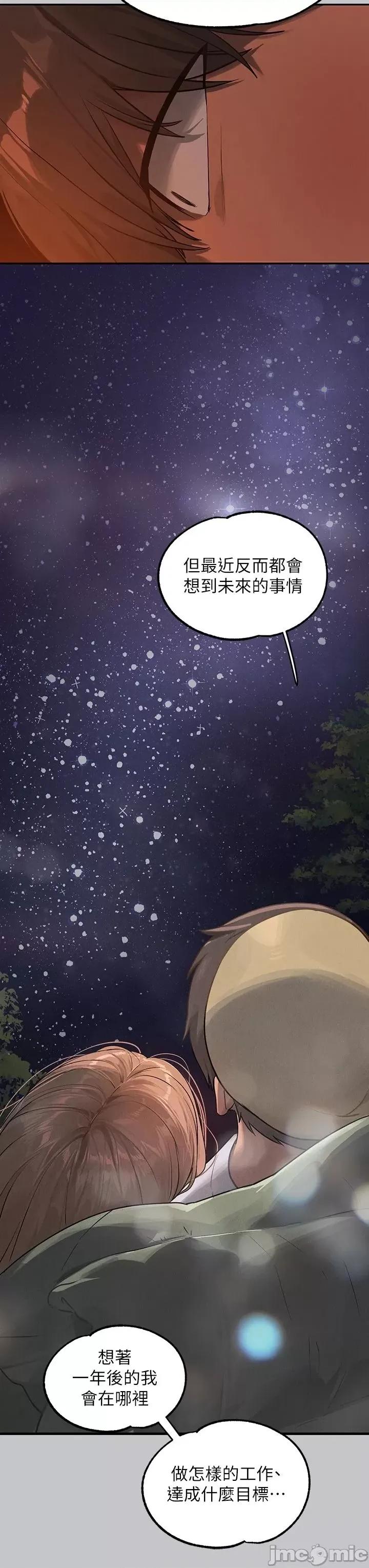 富家女姐姐 富家女姐姐122 第23页