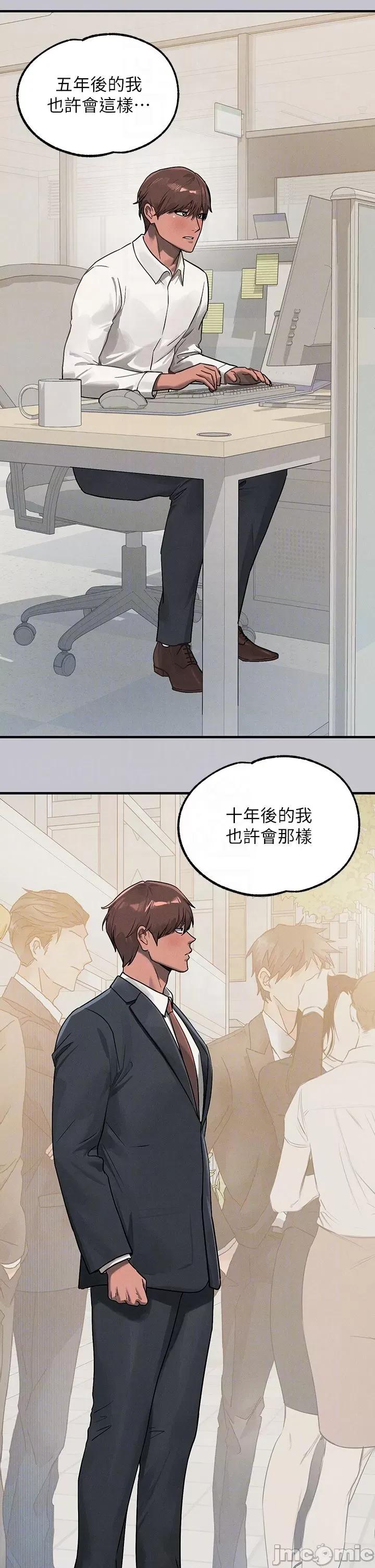 富家女姐姐 富家女姐姐122 第24页