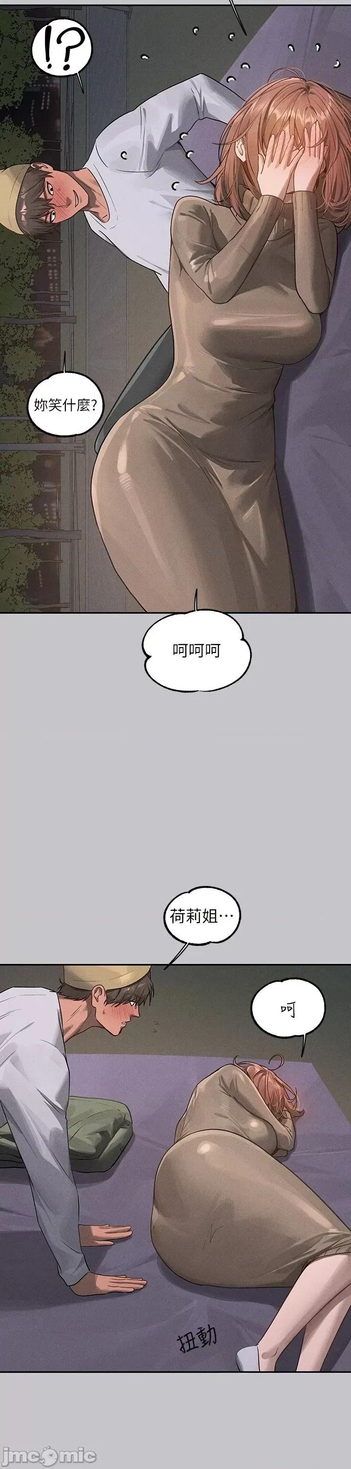 富家女姐姐 富家女姐姐122 第28页