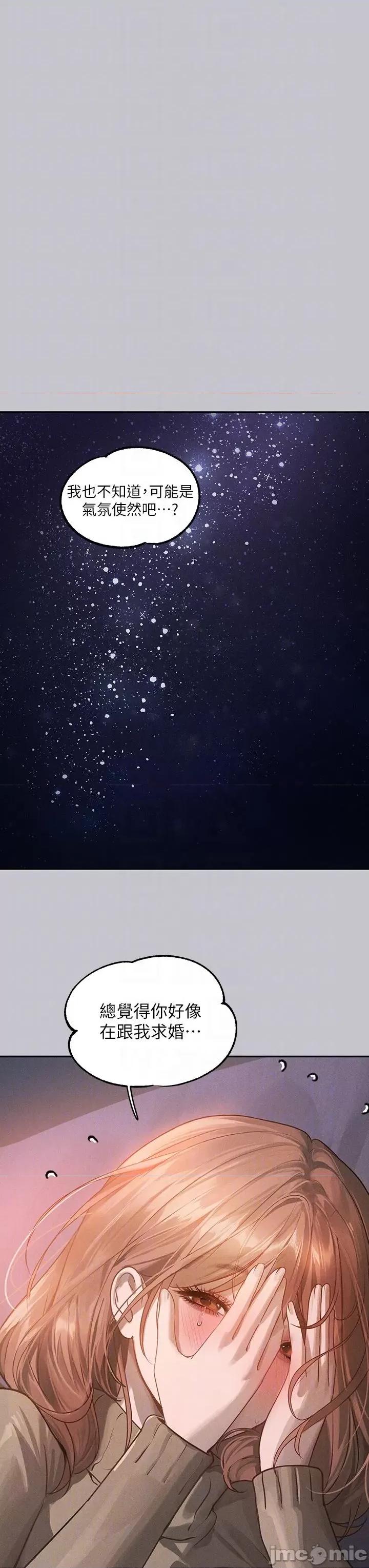 富家女姐姐 富家女姐姐122 第29页