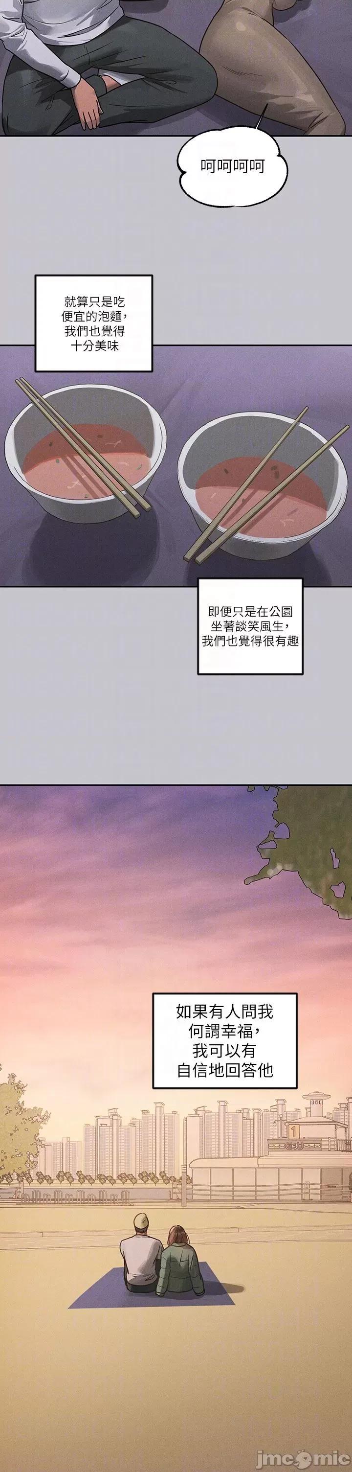 富家女姐姐 富家女姐姐122 第31页
