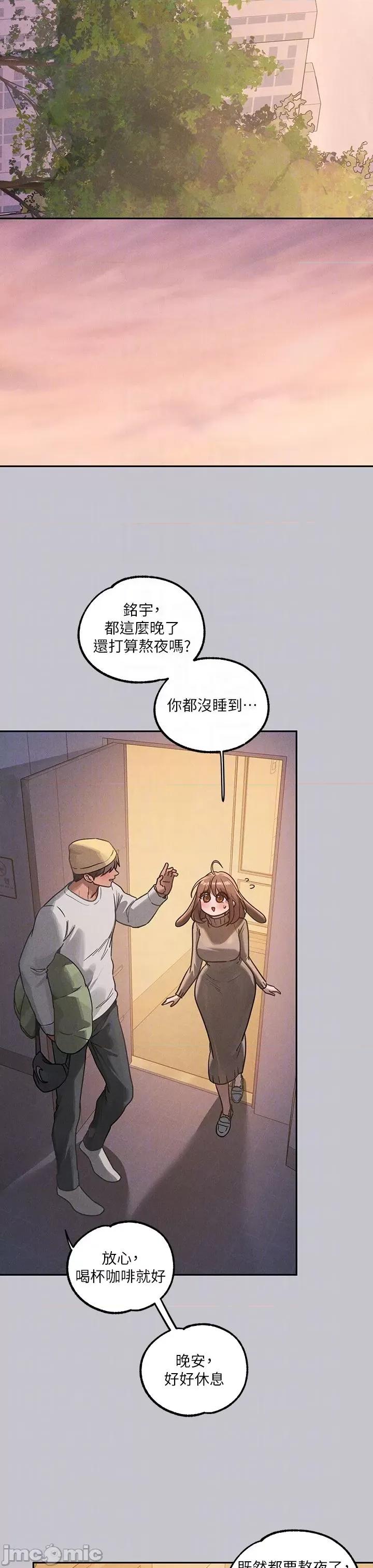 富家女姐姐 富家女姐姐122 第33页