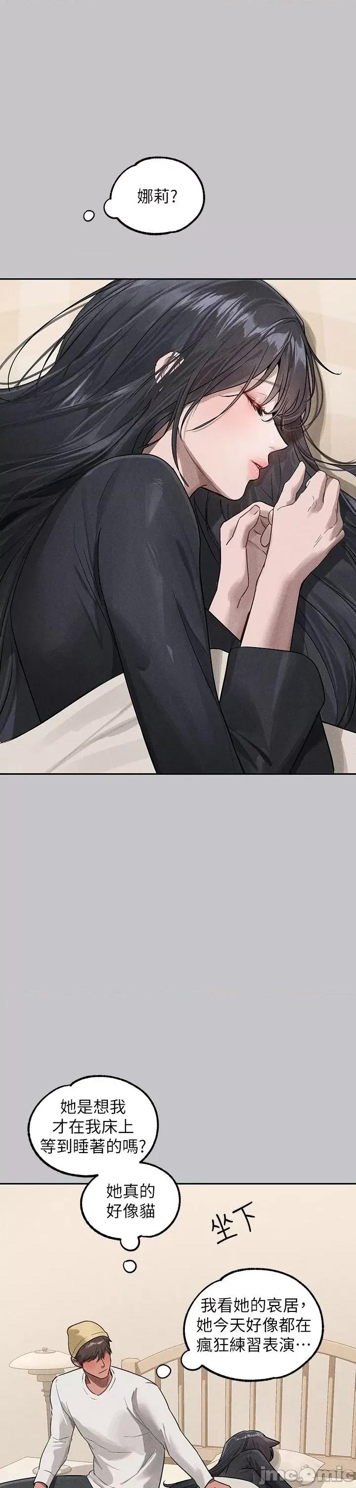 富家女姐姐 富家女姐姐122 第36页
