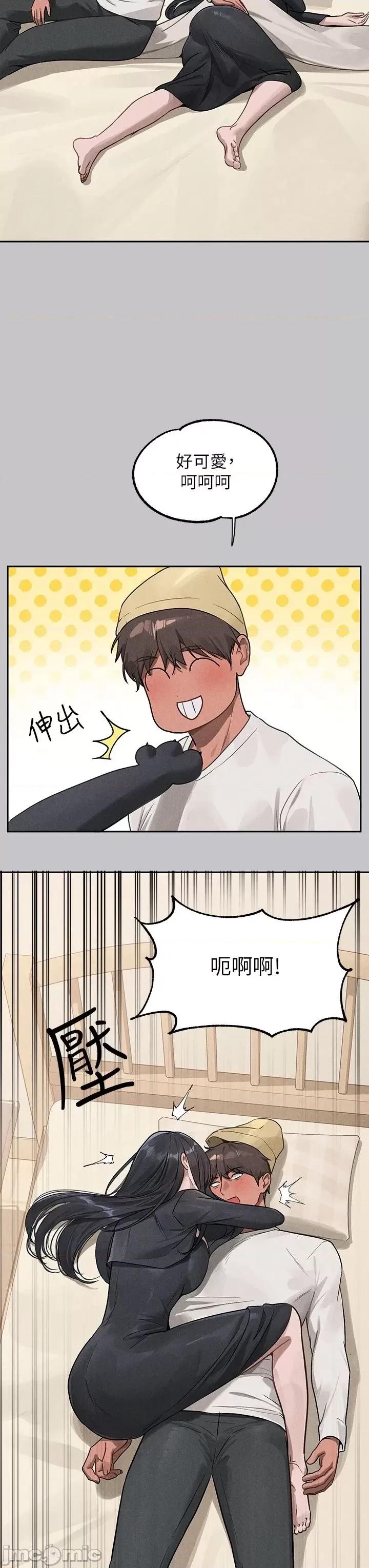 富家女姐姐 富家女姐姐122 第37页