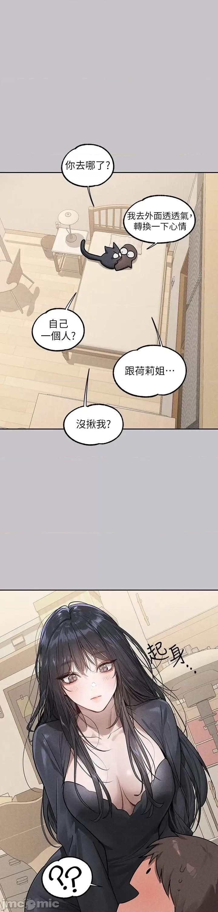 富家女姐姐 富家女姐姐122 第39页