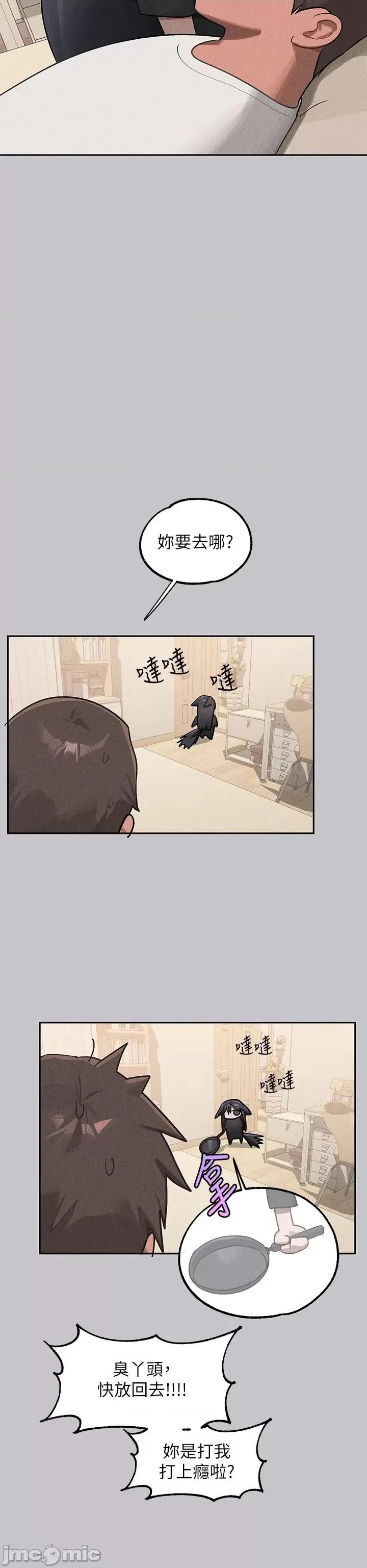 富家女姐姐 富家女姐姐122 第40页