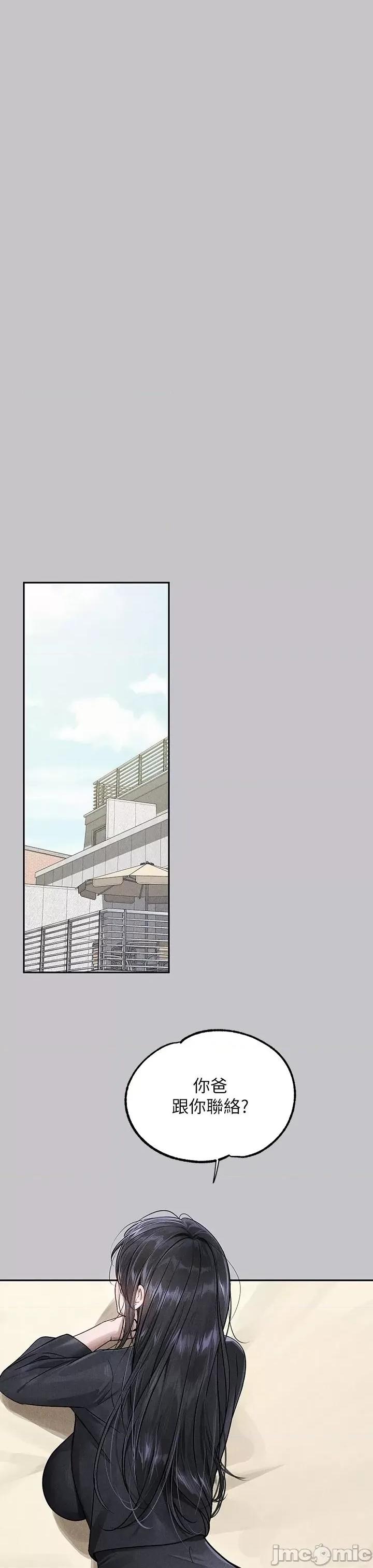 富家女姐姐 富家女姐姐122 第41页