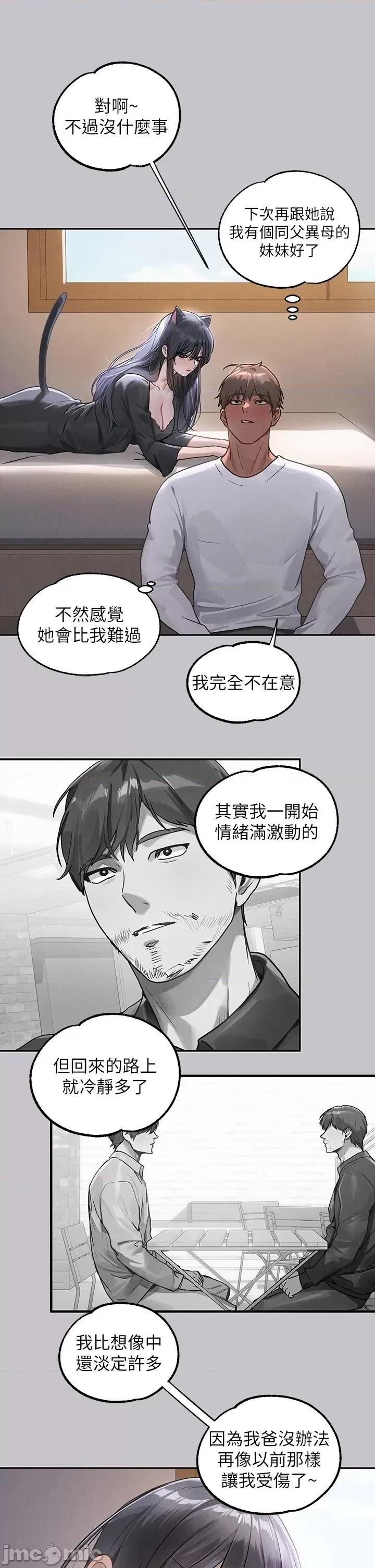 富家女姐姐 富家女姐姐122 第43页