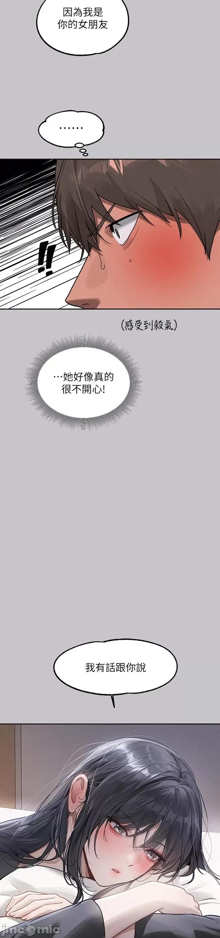 富家女姐姐 富家女姐姐122 第45页