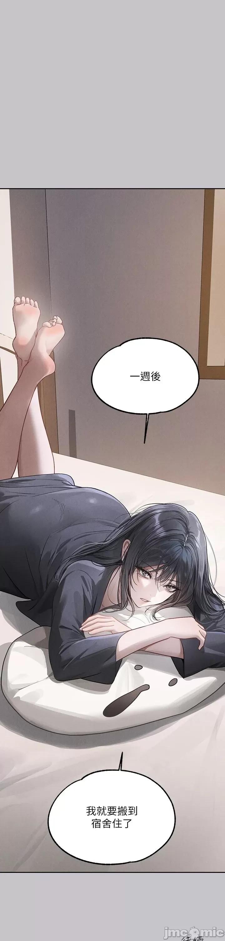富家女姐姐 富家女姐姐122 第47页