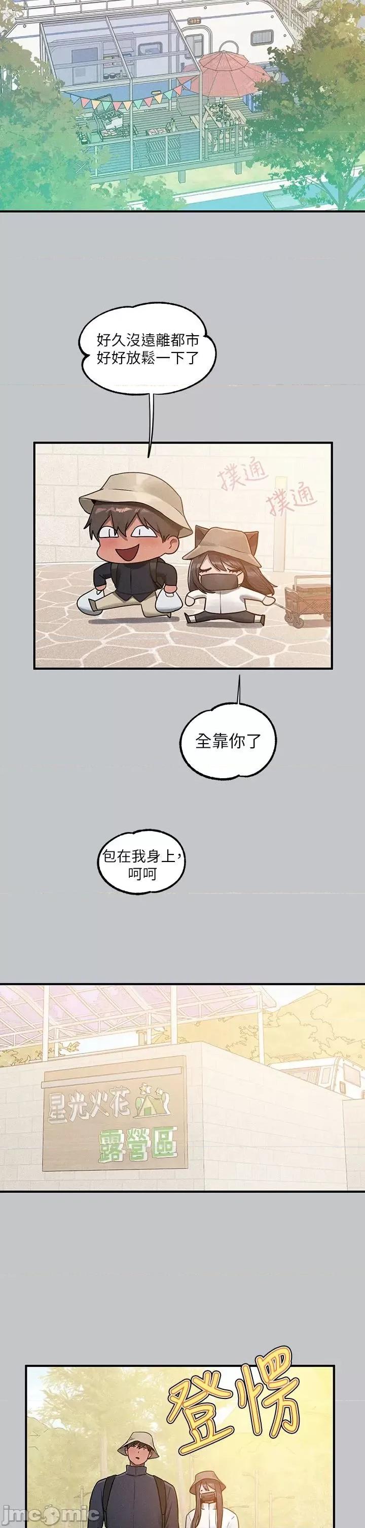 富家女姐姐 富家女姐姐123 第33页