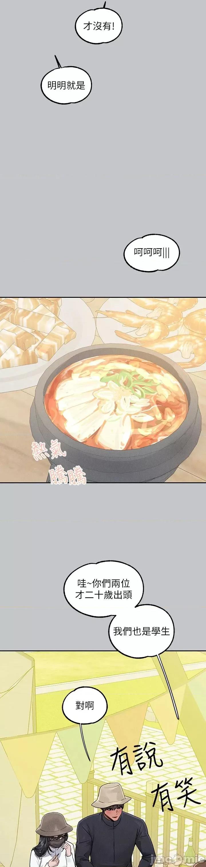 富家女姐姐 富家女姐姐123 第41页