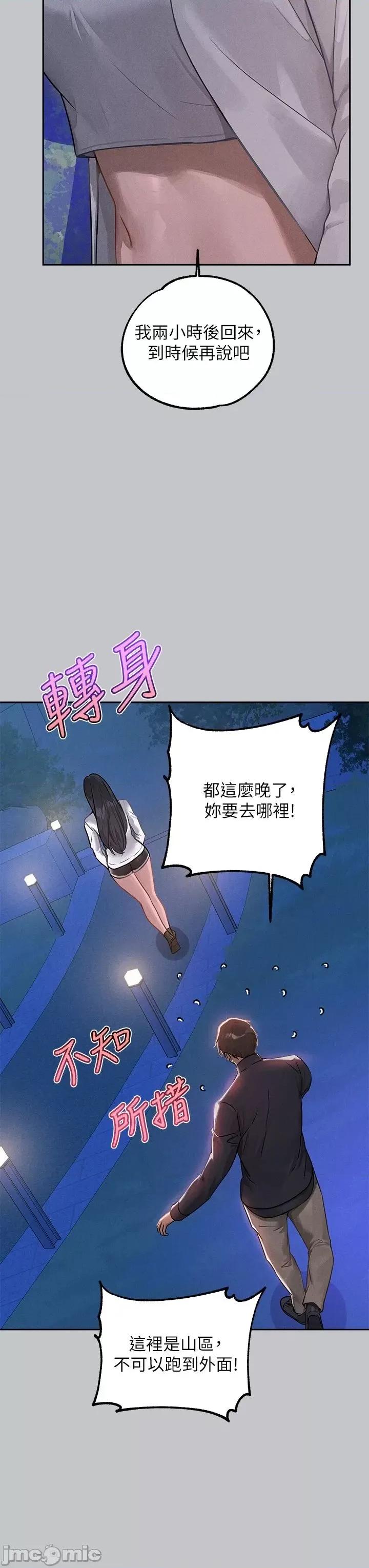富家女姐姐 富家女姐姐 124 第10页
