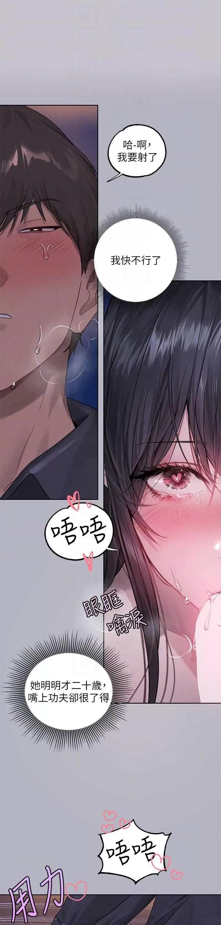 富家女姐姐 富家女姐姐 127 第10页