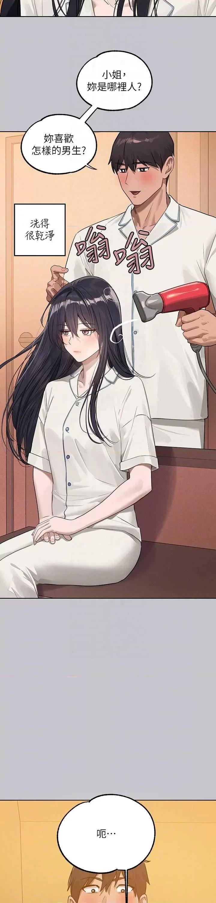 富家女姐姐 富家女姐姐 127 第18页