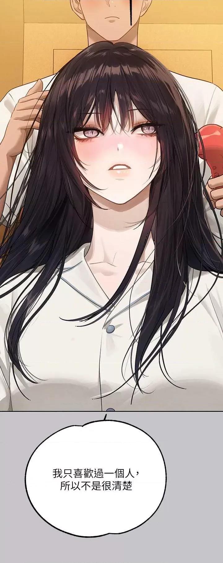富家女姐姐 富家女姐姐 127 第19页