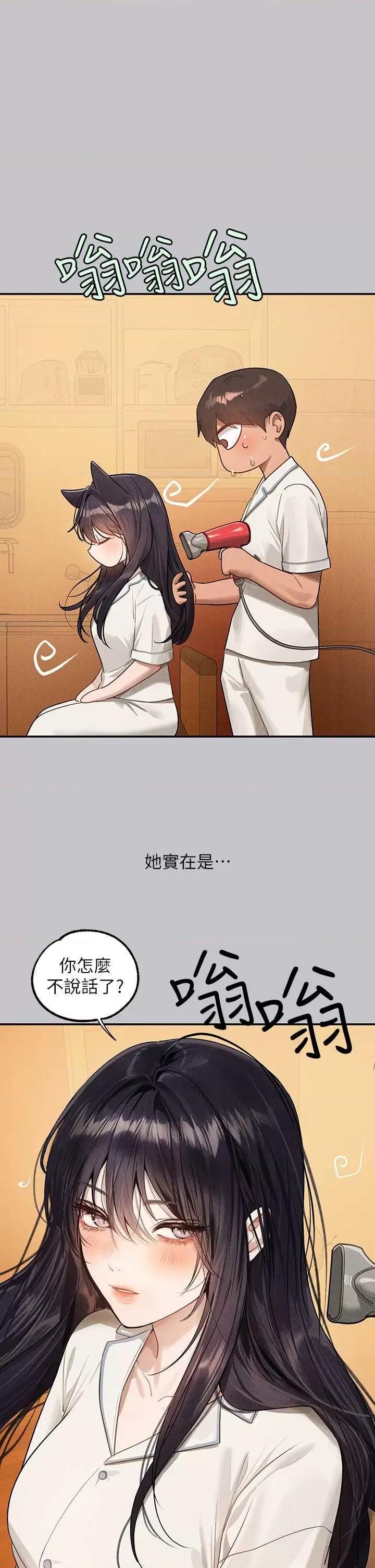 富家女姐姐 富家女姐姐 127 第20页