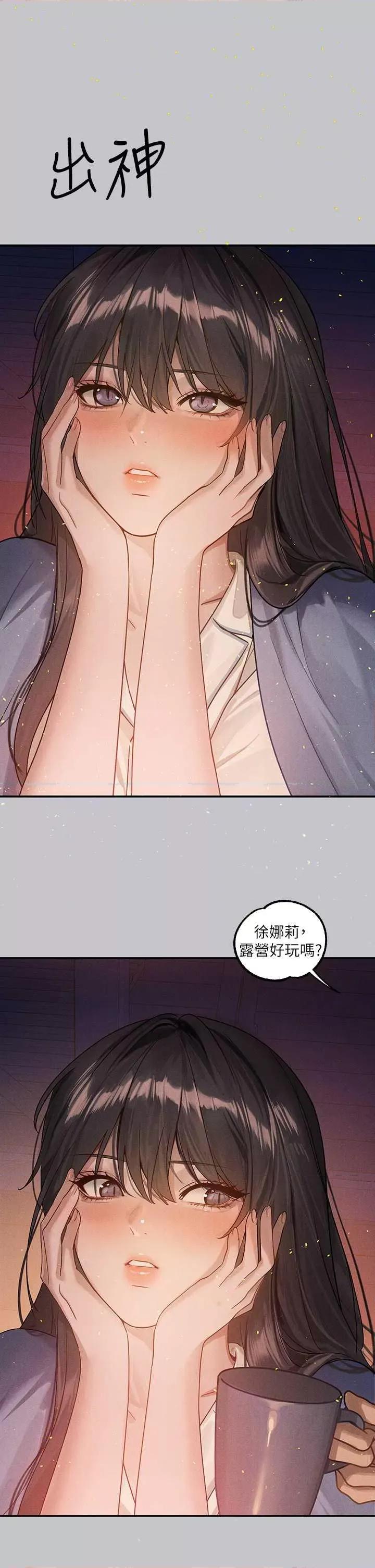 富家女姐姐 富家女姐姐 127 第23页