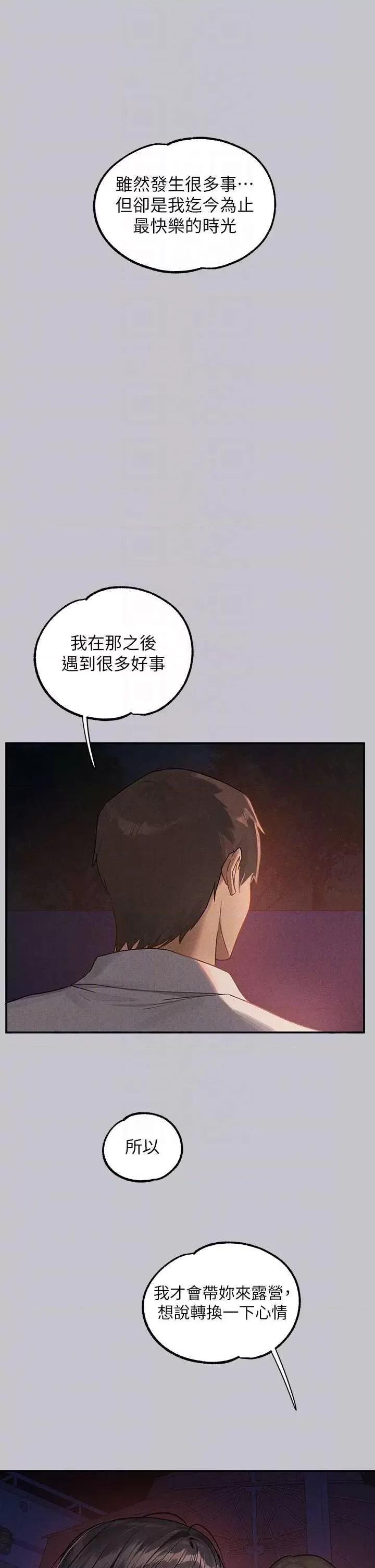 富家女姐姐 富家女姐姐 127 第28页