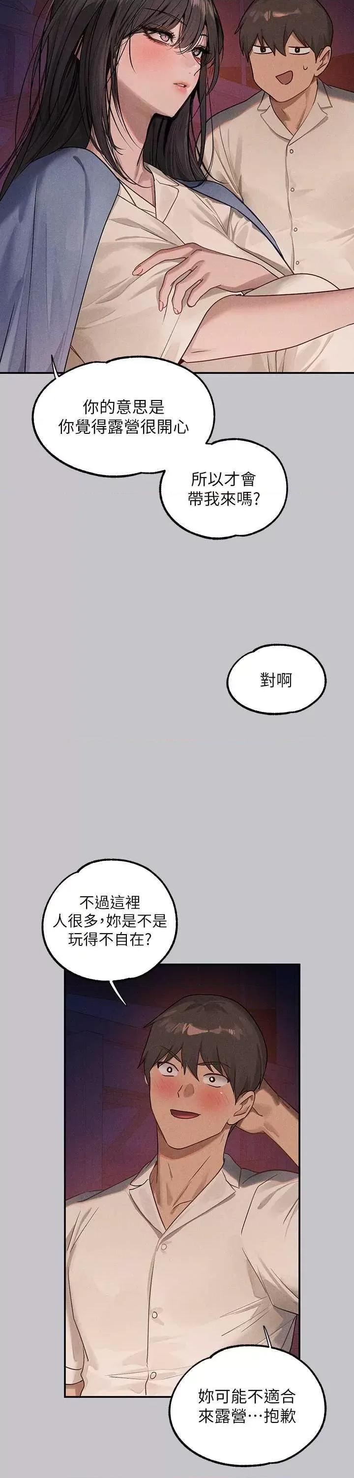 富家女姐姐 富家女姐姐 127 第29页