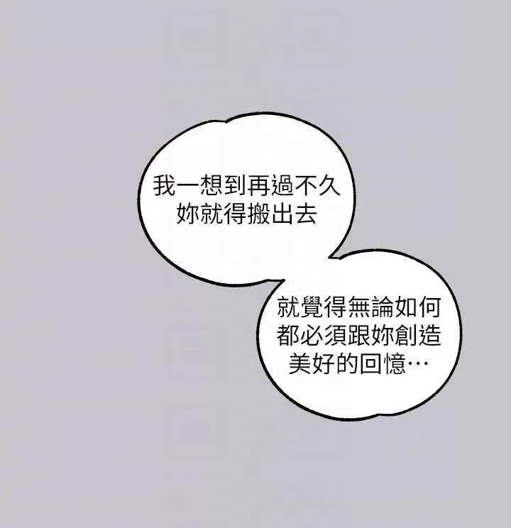 富家女姐姐 富家女姐姐 127 第30页