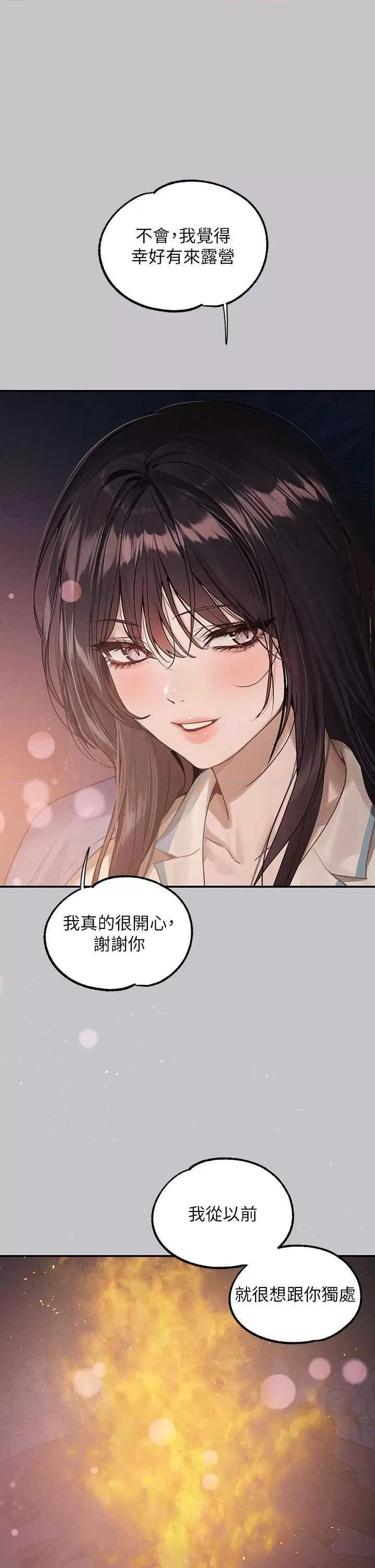 富家女姐姐 富家女姐姐 127 第31页