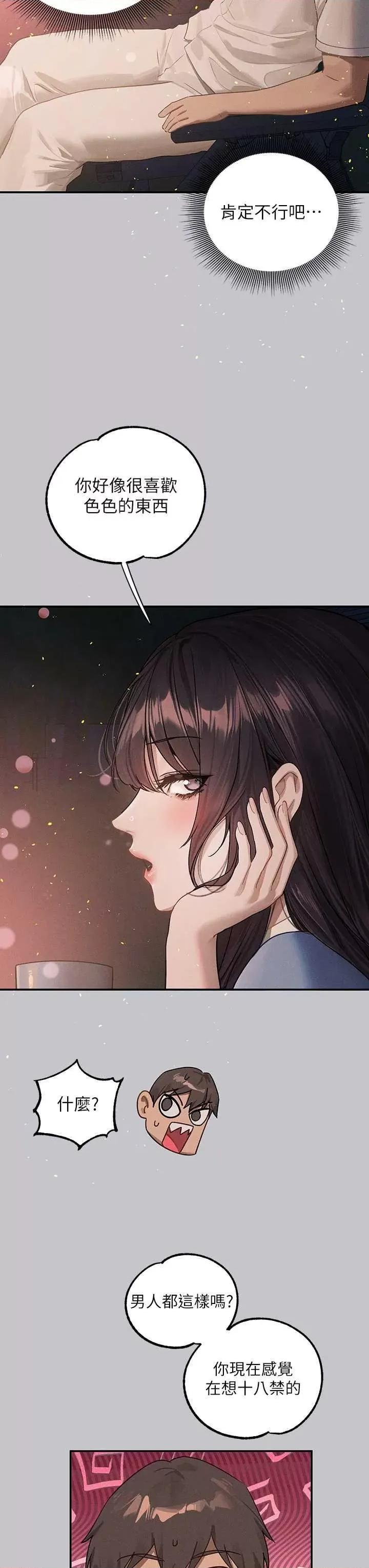 富家女姐姐 富家女姐姐 127 第33页