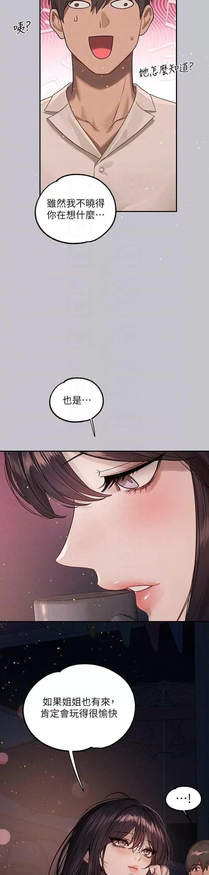 富家女姐姐 富家女姐姐 127 第34页
