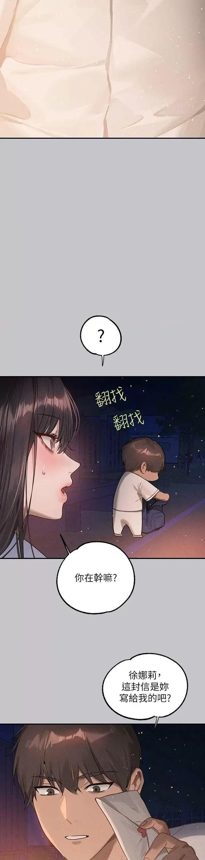 富家女姐姐 富家女姐姐 127 第37页